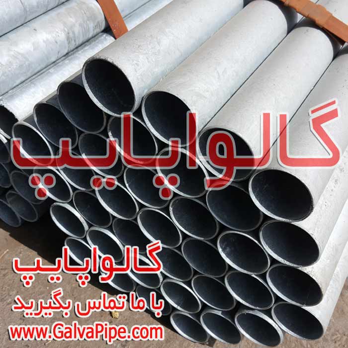 لوله گالوانیزه چیست و چه کاربردی دارد؟